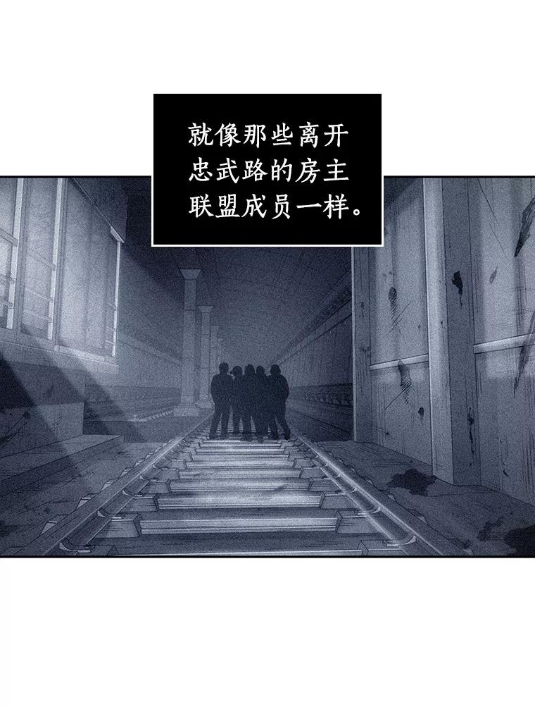全知读者视角 46.未来战争-3 第98页