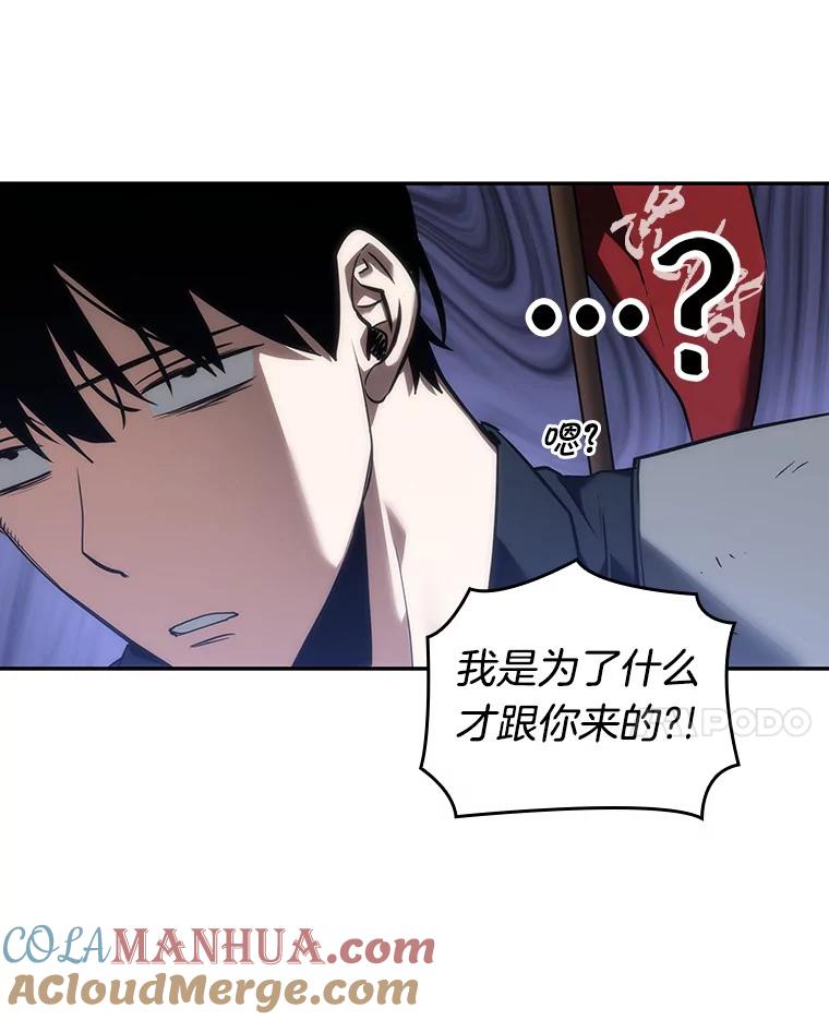 全知读者视角 46.未来战争-3 第81页