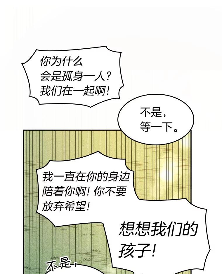全知读者视角 46.未来战争-3 第82页