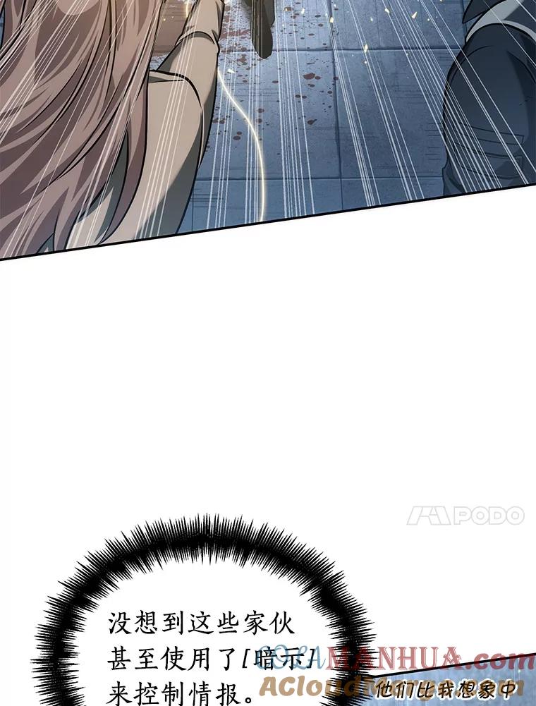 全知读者视角 46.未来战争-3 第57页