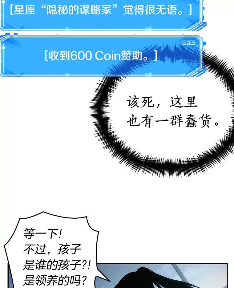 全知读者视角 46.未来战争-3 第86页