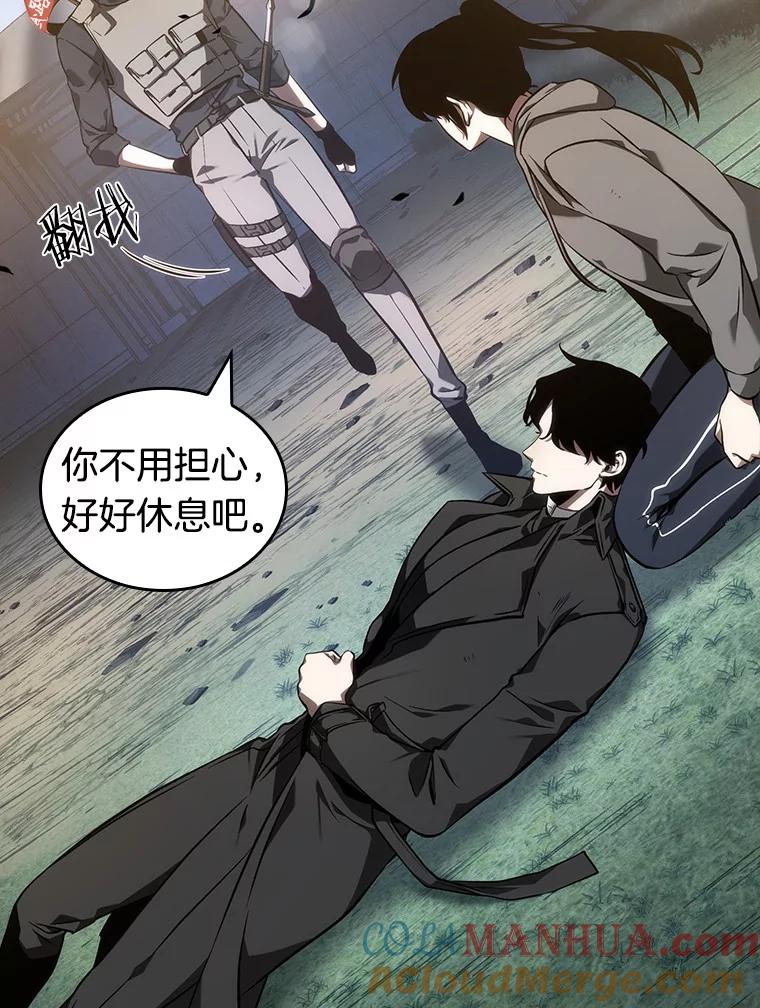 全知读者视角 46.未来战争-3 第65页