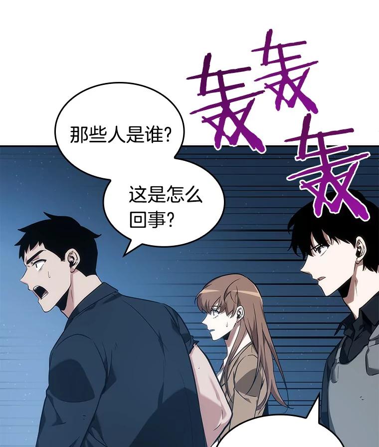 全知读者视角 46.未来战争-3 第114页