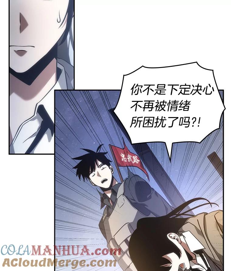 全知读者视角 46.未来战争-3 第77页