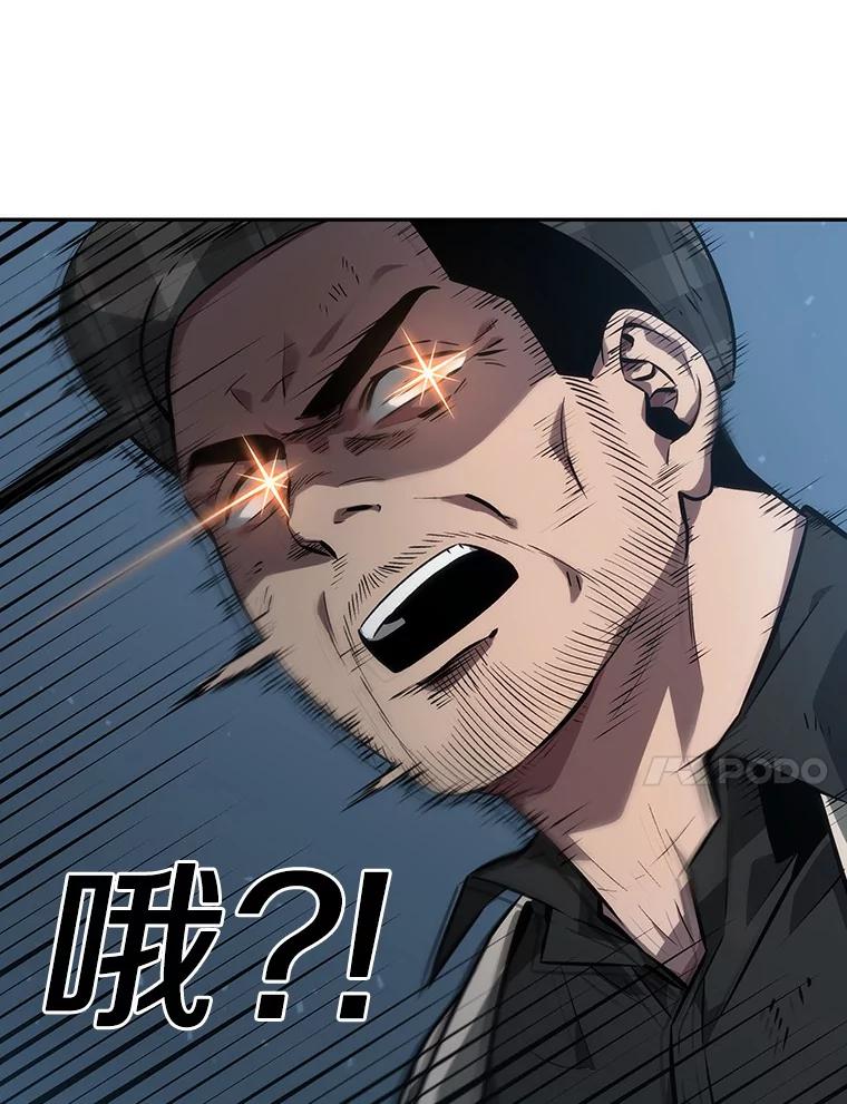 全知读者视角 46.未来战争-3 第30页