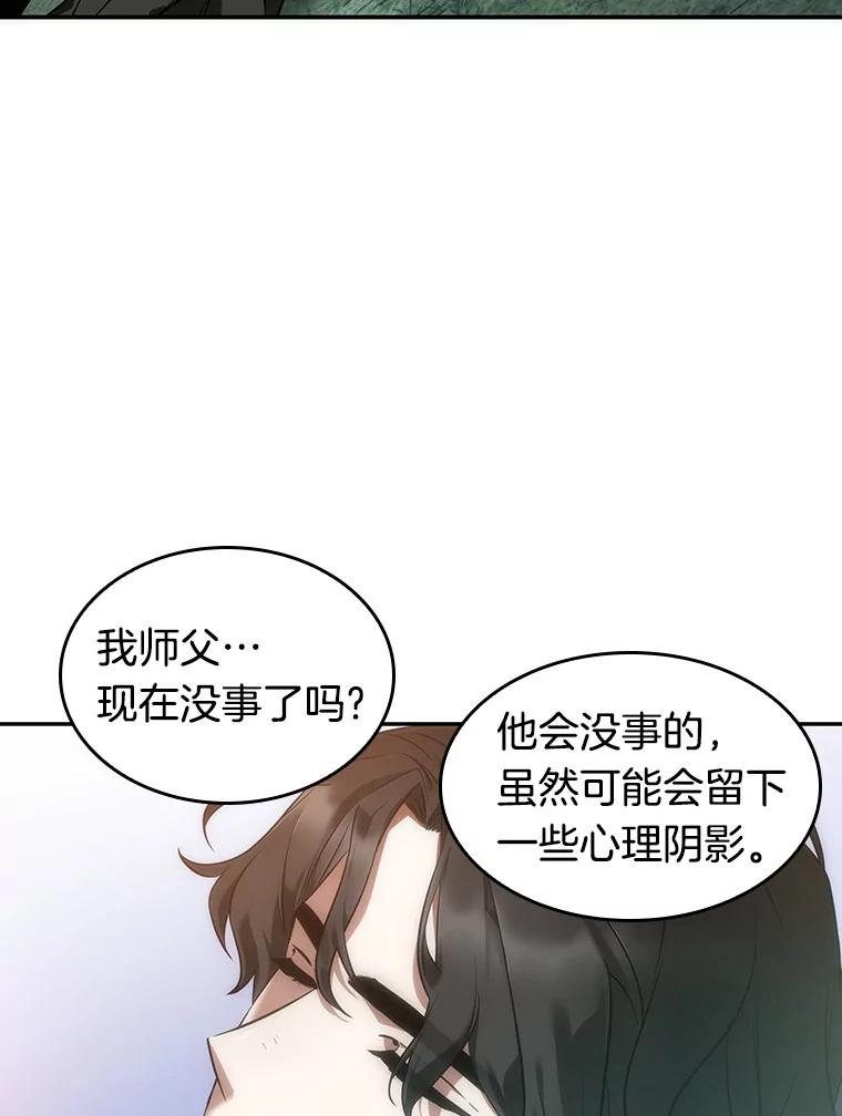全知读者视角 46.未来战争-3 第66页