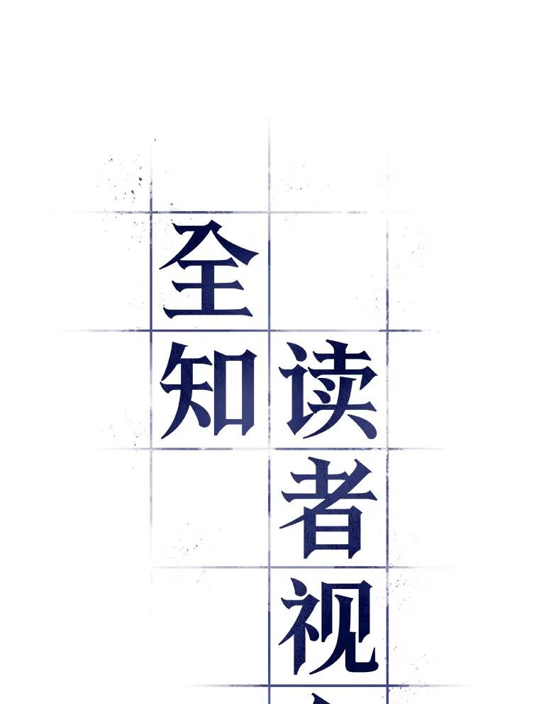 全知读者视角 46.未来战争-3 第26页