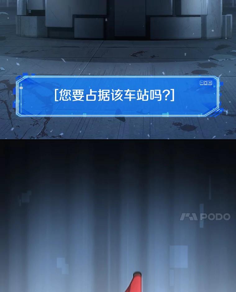 全知读者视角 46.未来战争-3 第119页