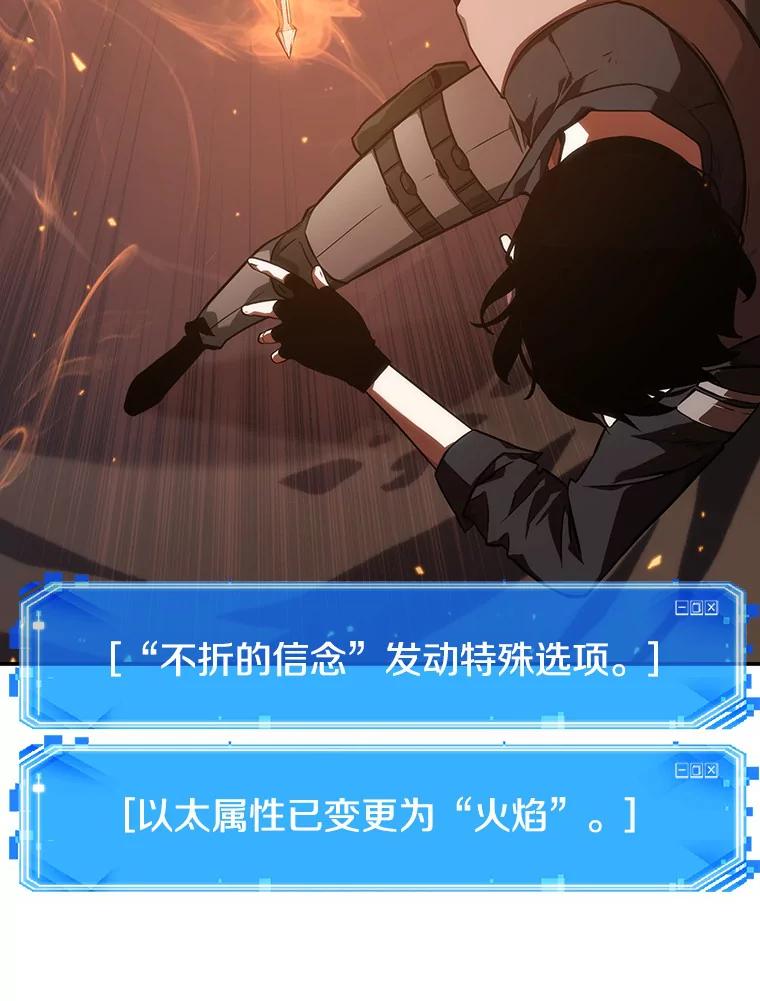 全知读者视角 46.未来战争-3 第18页