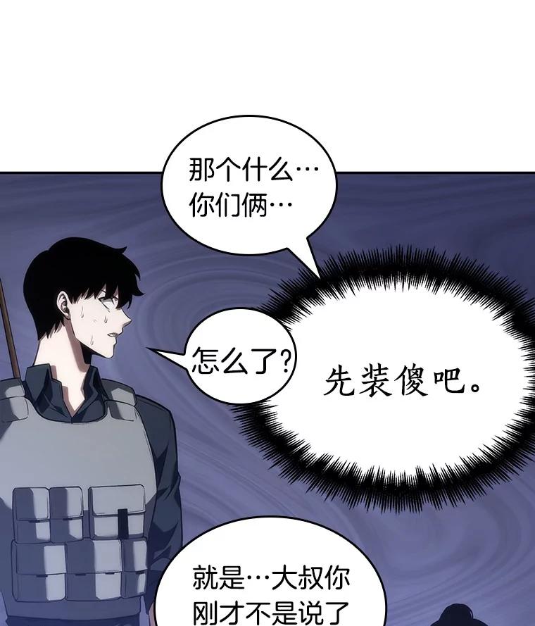 全知读者视角 46.未来战争-3 第75页