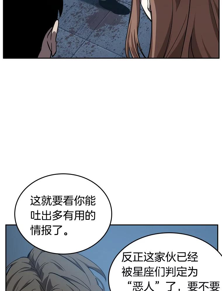 全知读者视角 46.未来战争-3 第46页