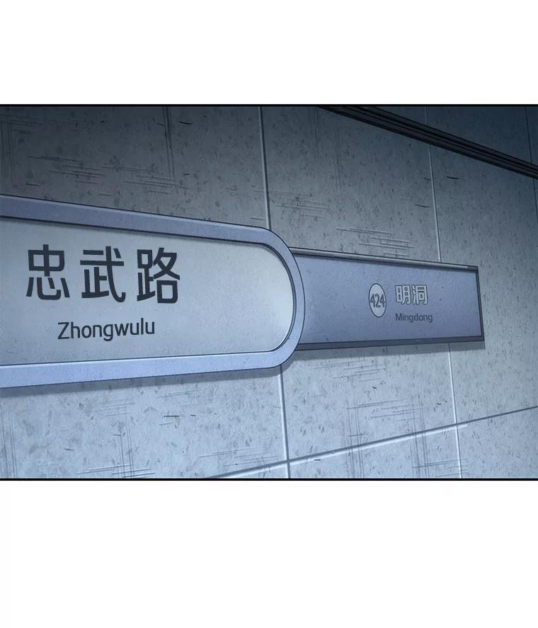 全知读者视角 46.未来战争-3 第94页