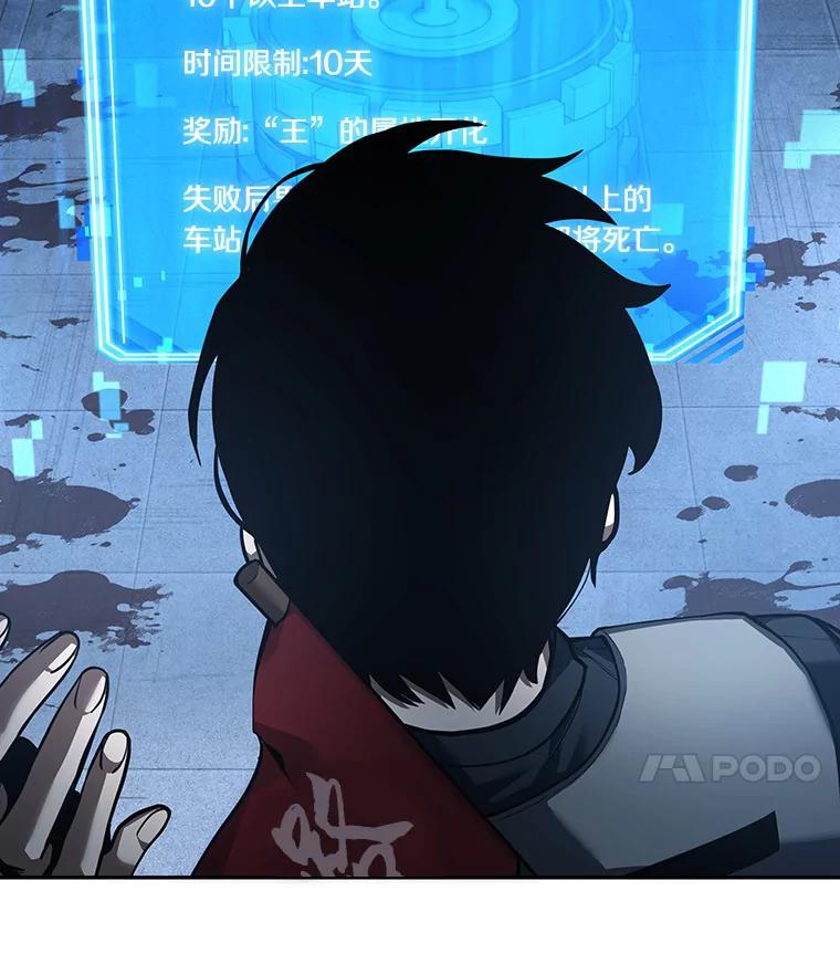 全知读者视角 46.未来战争-3 第126页
