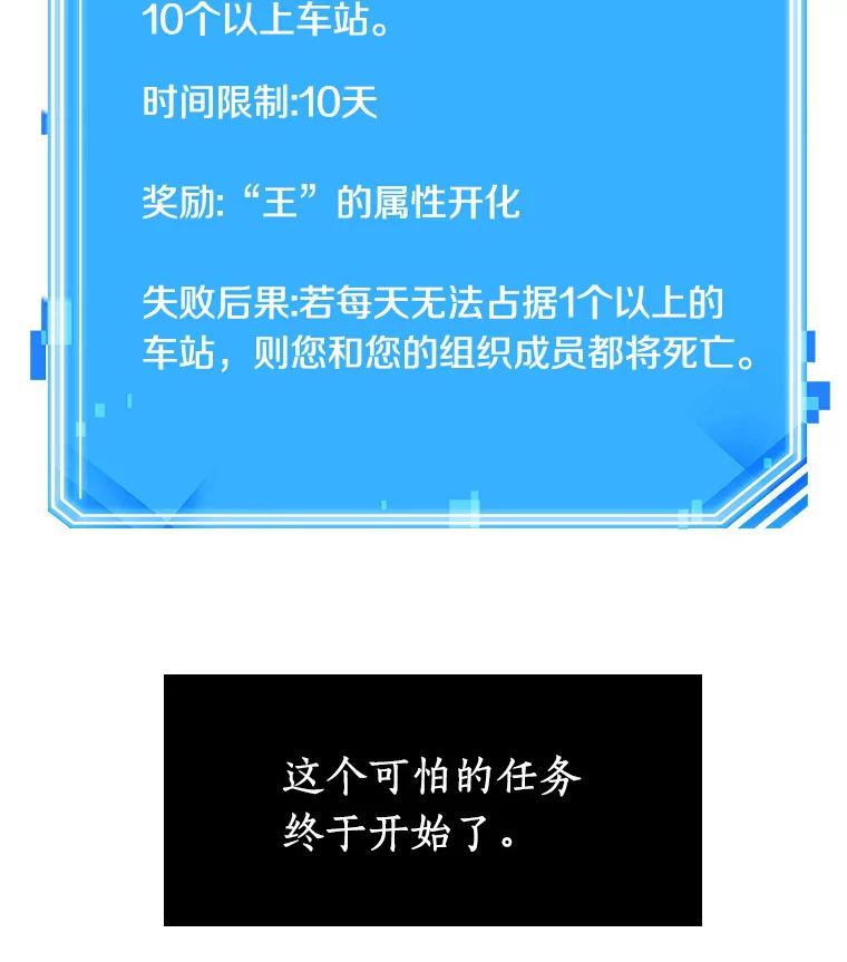 全知读者视角 46.未来战争-3 第128页