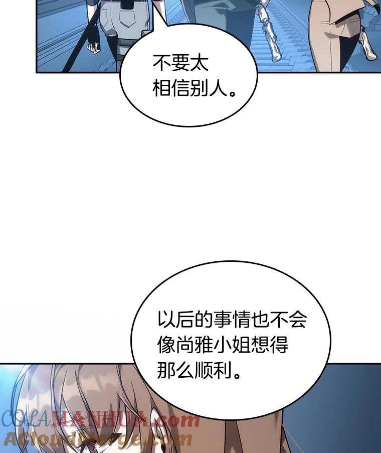 全知读者视角 46.未来战争-3 第101页