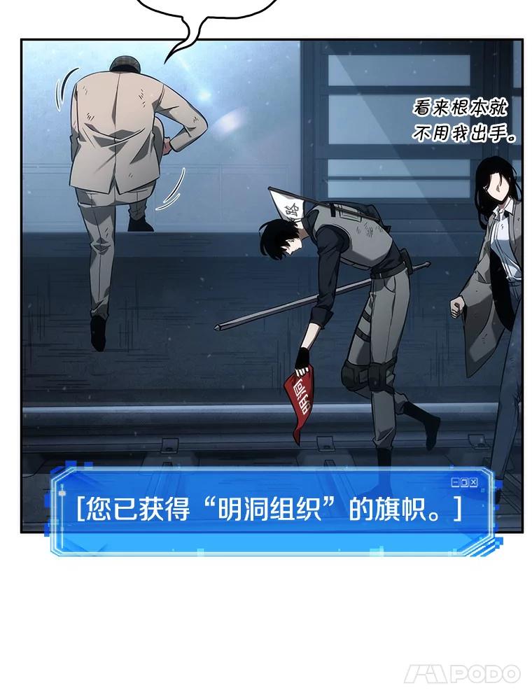全知读者视角 46.未来战争-3 第34页