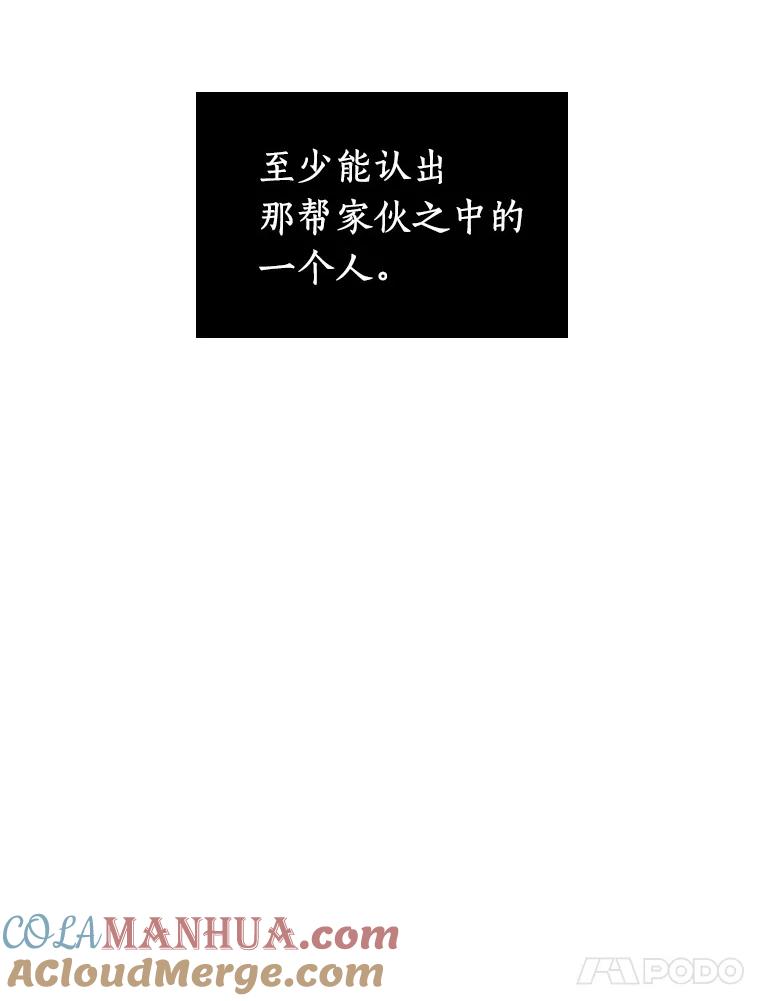 全知读者视角 46.未来战争-3 第61页