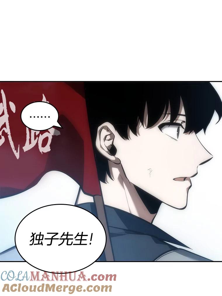 全知读者视角 46.未来战争-3 第105页