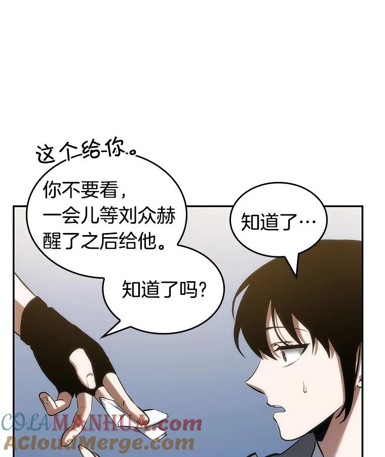 全知读者视角 46.未来战争-3 第69页