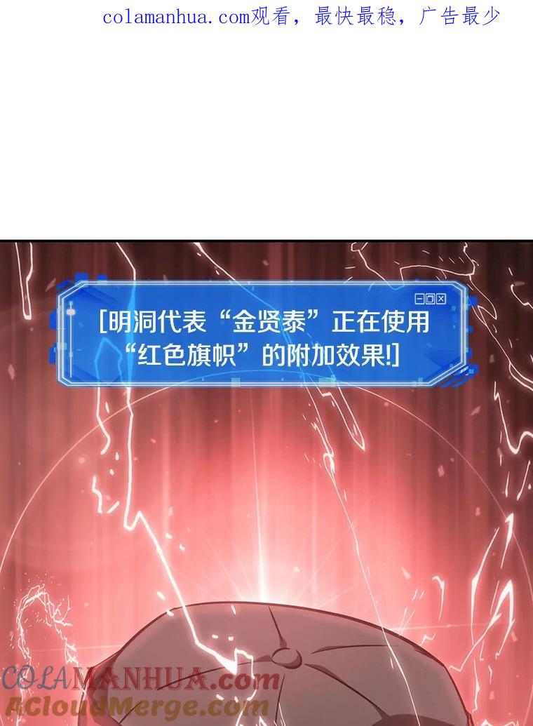 全知读者视角 46.未来战争-3 第1页