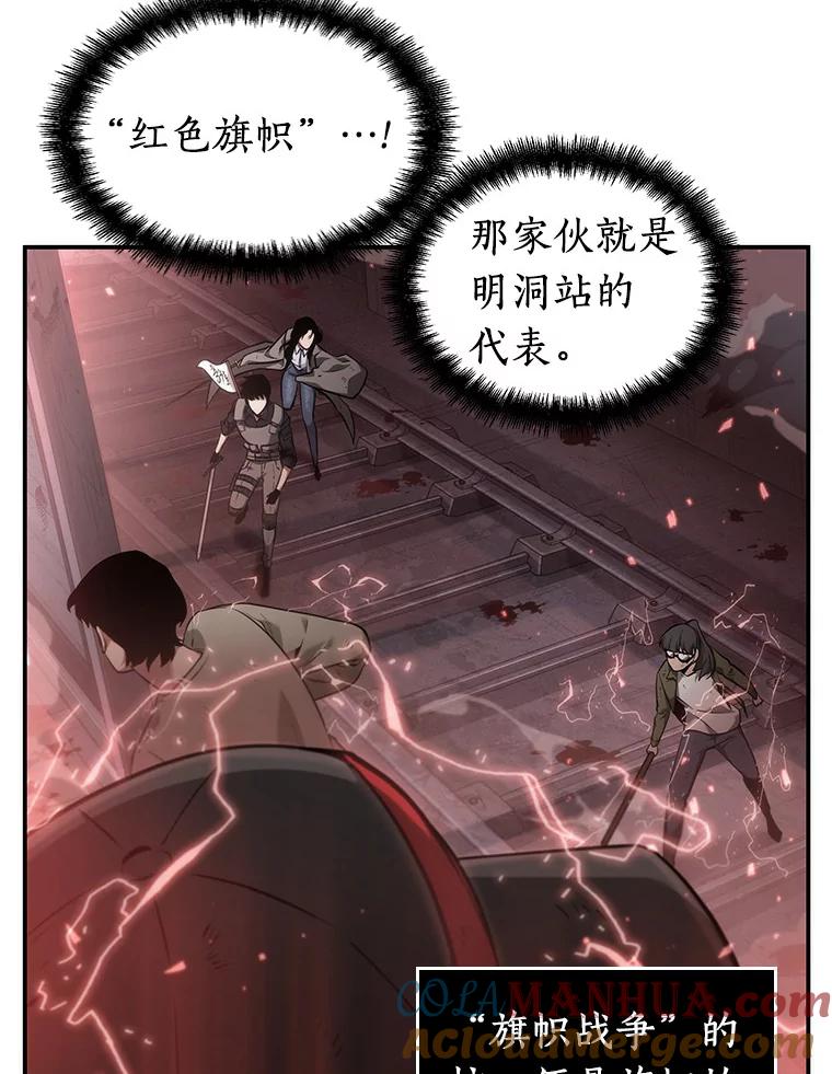 全知读者视角 46.未来战争-3 第5页