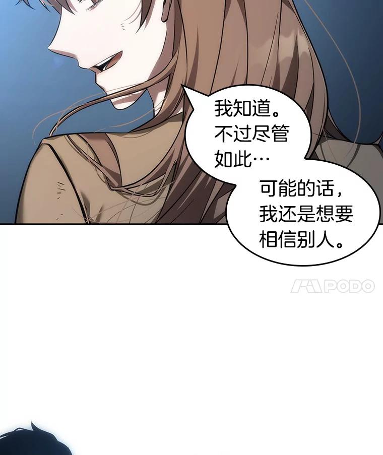 全知读者视角 46.未来战争-3 第102页