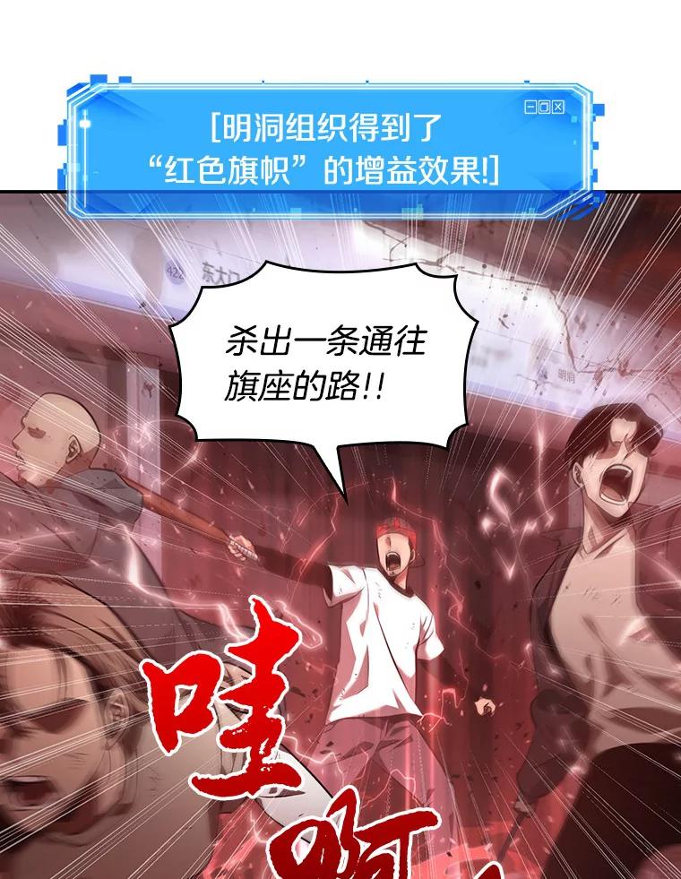 全知读者视角 46.未来战争-3 第3页