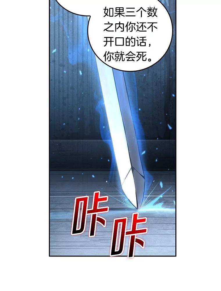 全知读者视角 46.未来战争-3 第48页