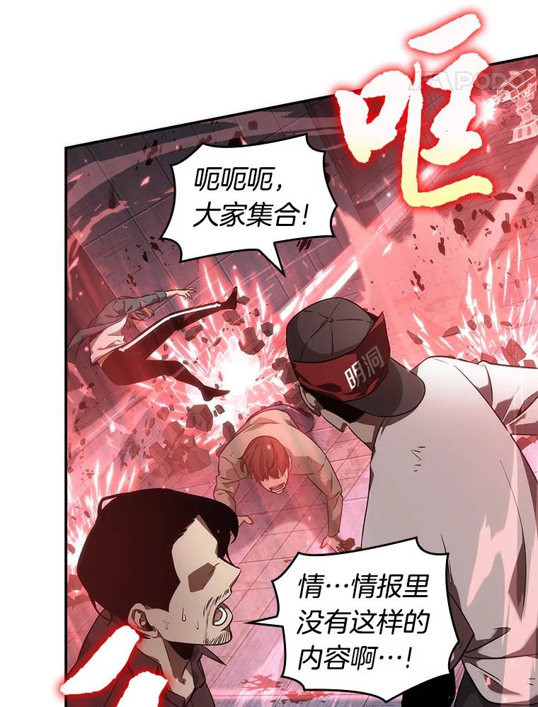 全知读者视角 46.未来战争-3 第14页