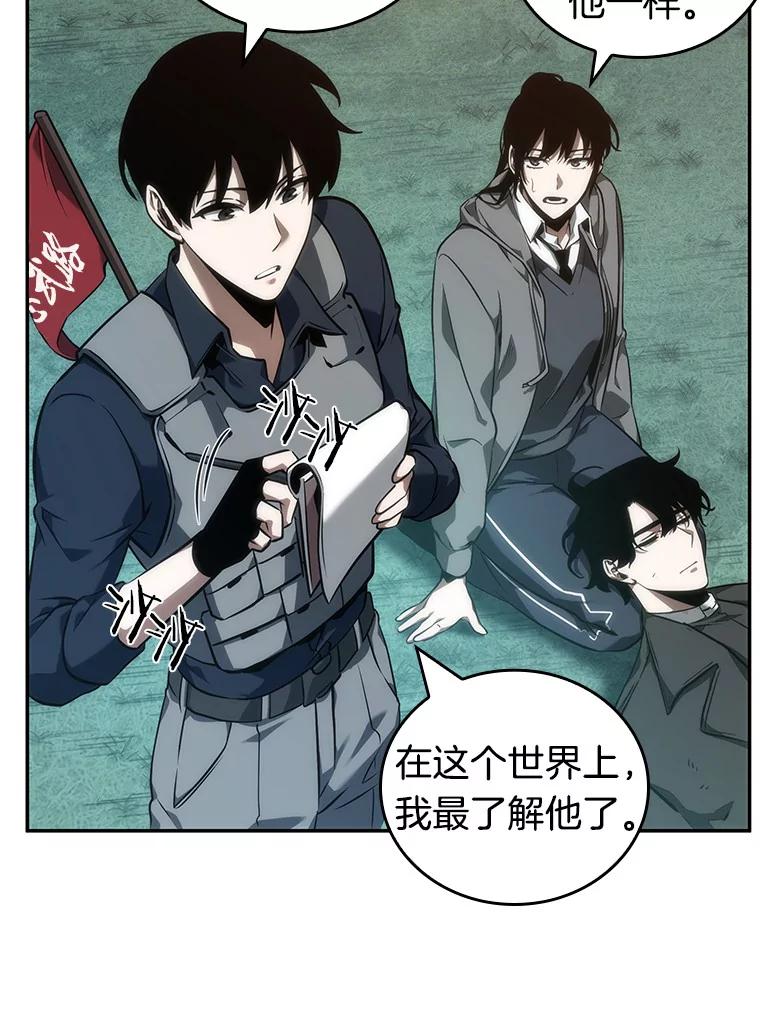 全知读者视角 46.未来战争-3 第68页