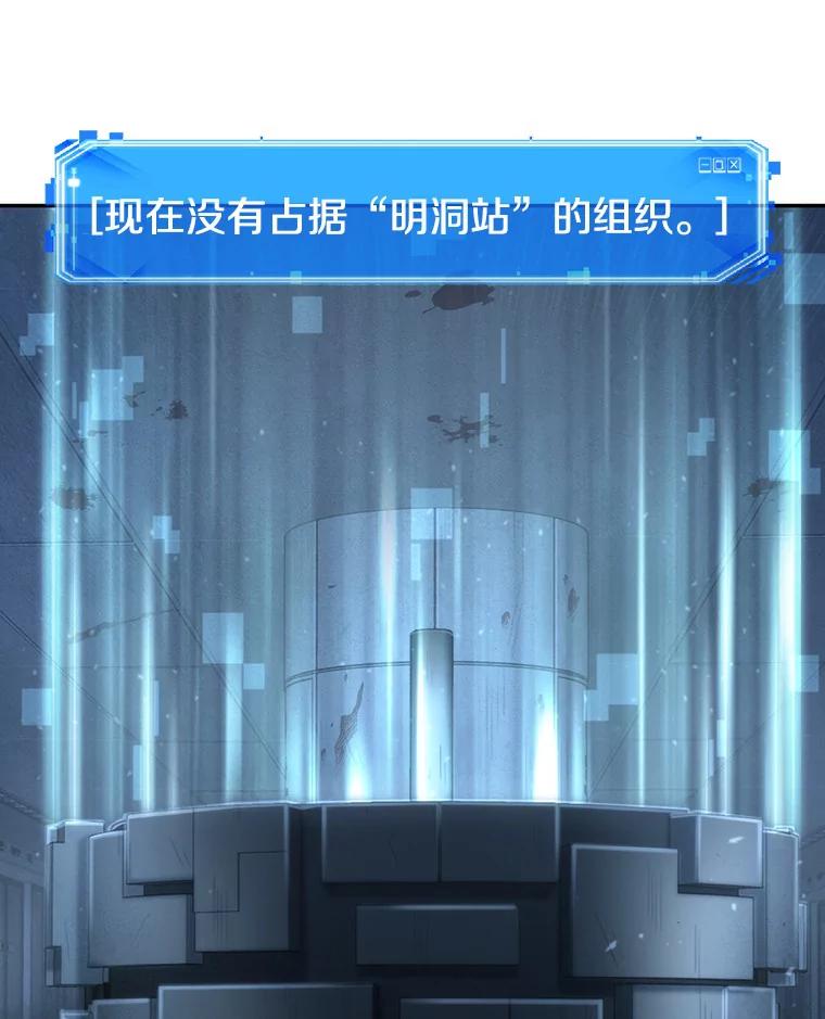 全知读者视角 46.未来战争-3 第118页