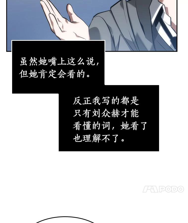 全知读者视角 46.未来战争-3 第70页