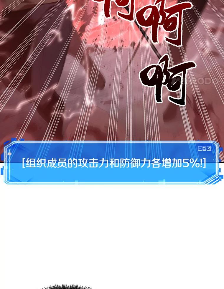 全知读者视角 46.未来战争-3 第4页