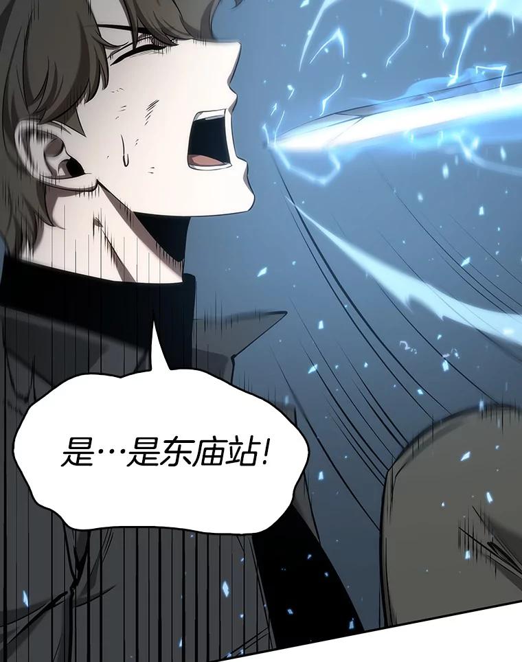 全知读者视角 46.未来战争-3 第52页