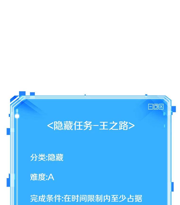 全知读者视角 46.未来战争-3 第127页