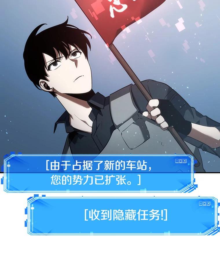 全知读者视角 46.未来战争-3 第124页
