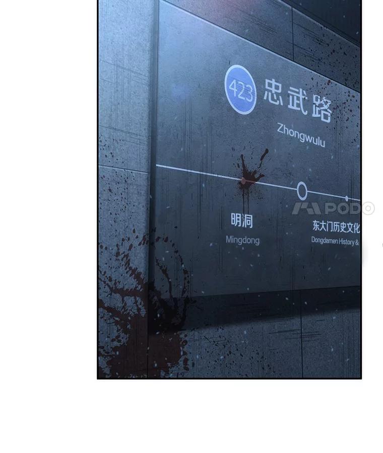 全知读者视角 46.未来战争-3 第44页