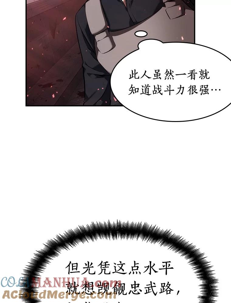 全知读者视角 46.未来战争-3 第9页