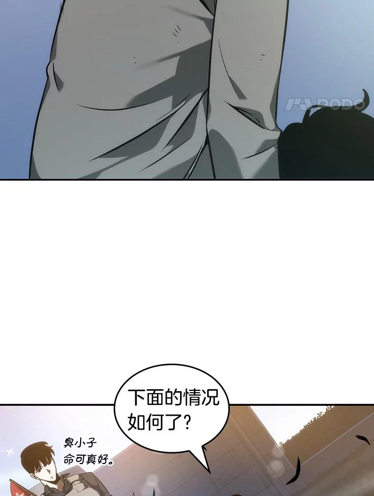 全知读者视角 46.未来战争-3 第64页