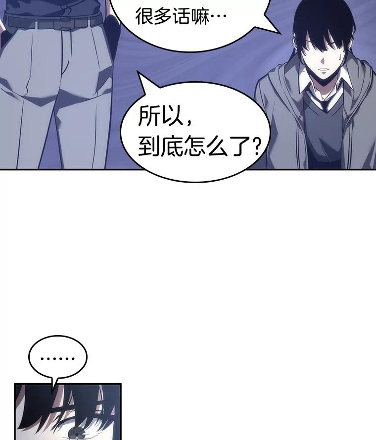 全知读者视角 46.未来战争-3 第76页