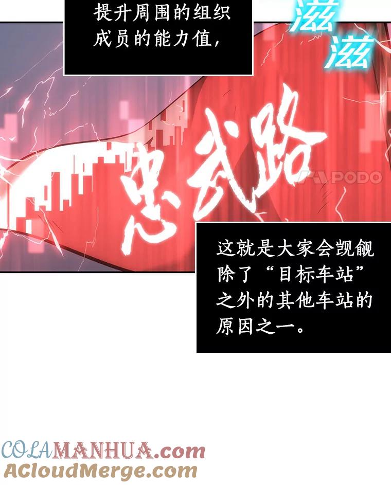 全知读者视角 46.未来战争-3 第37页