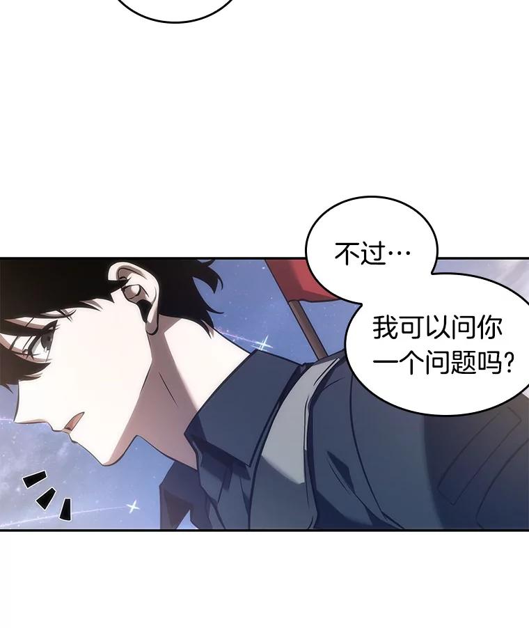 全知读者视角 46.未来战争-3 第72页
