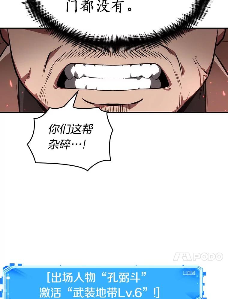 全知读者视角 46.未来战争-3 第10页