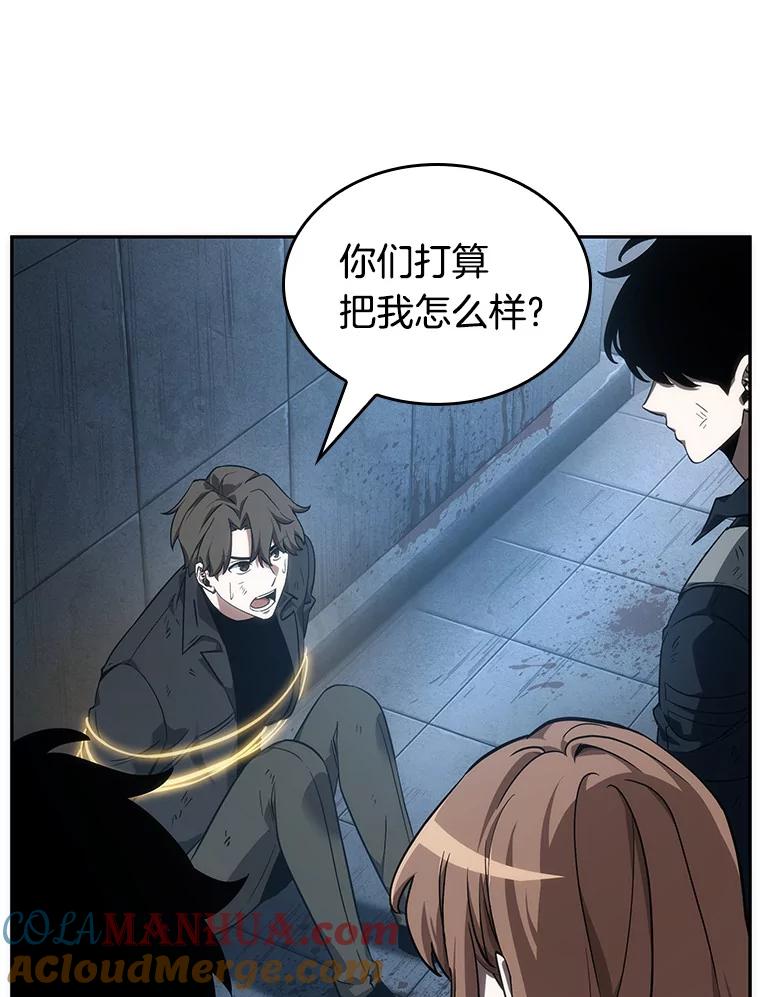 全知读者视角 46.未来战争-3 第45页