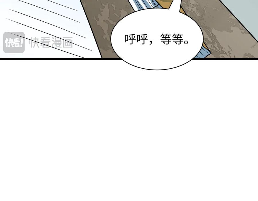 全球诡异时代 第472话- 林风遭遇黑中介！ 第171页
