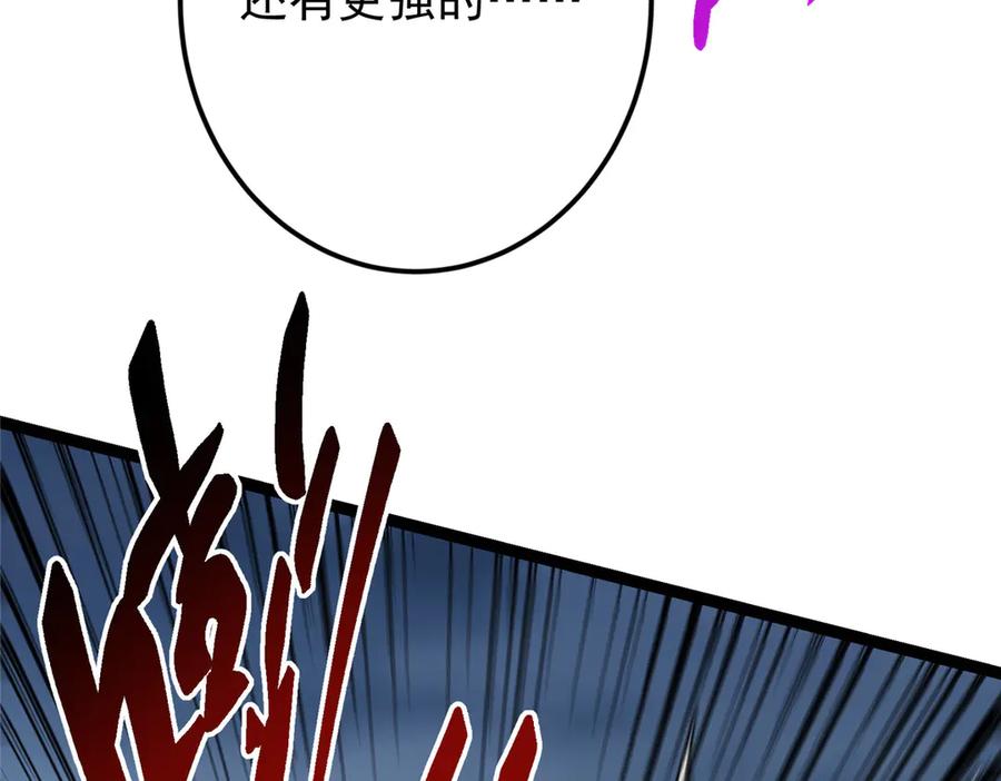 掌门低调点 473 拿到奖励才算赚！ 第202页