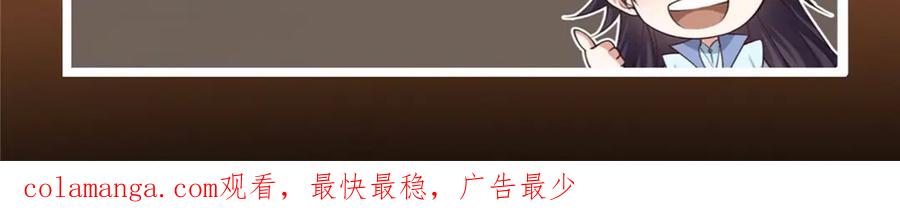 掌门低调点 473 拿到奖励才算赚！ 第240页