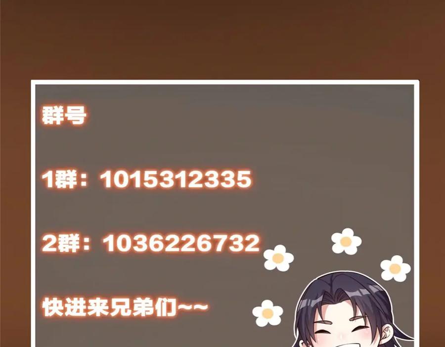 掌门低调点 473 拿到奖励才算赚！ 第239页