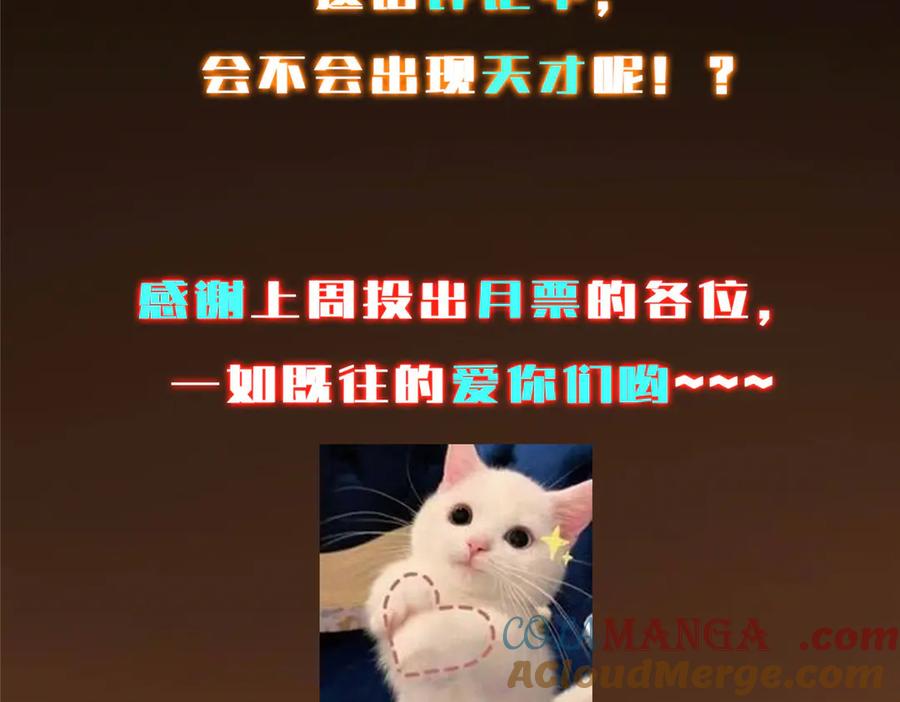 掌门低调点 473 拿到奖励才算赚！ 第237页