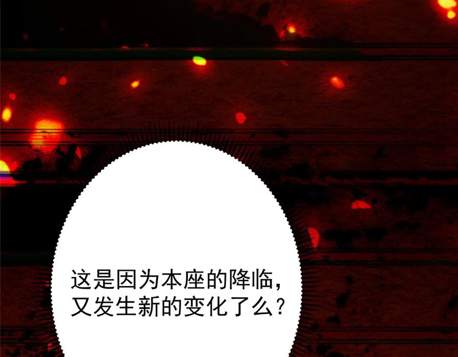掌门低调点 473 拿到奖励才算赚！ 第231页